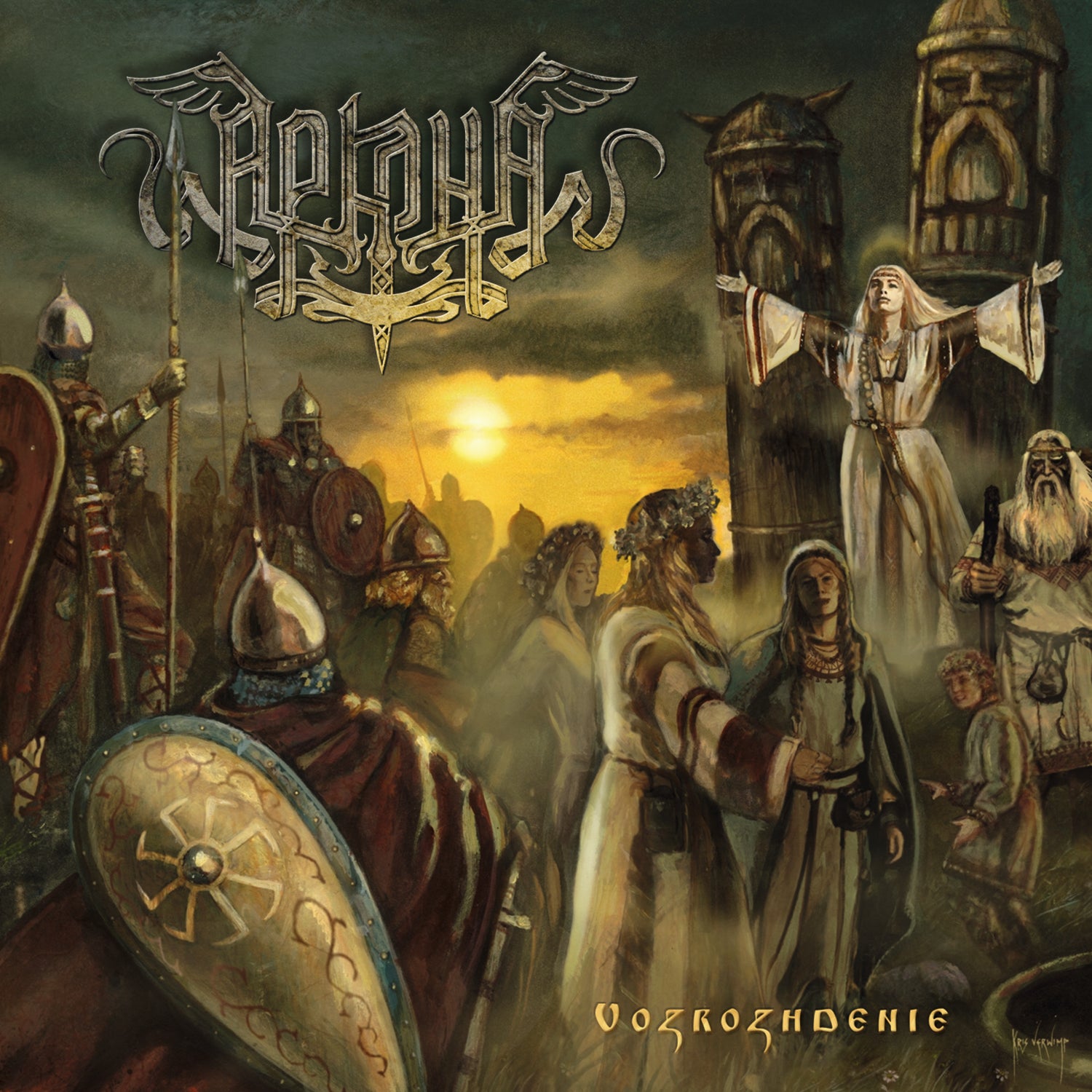 Arkona 